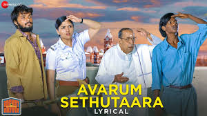 Avarum Sethutaara Song Lyrics