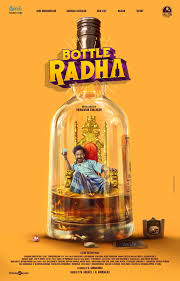 Bottle Radha