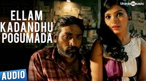 Ellam Kadanthu Pogumada Song Lyrics