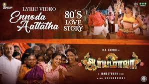 Ennoda Aattatha Song Lyrics