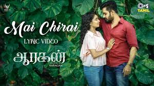 Mai Chirai Song Lyrics