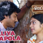 Malliya Poovapola Song