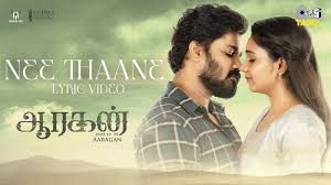 Nee Thaane Song Lyrics