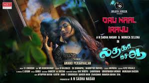 Oru Naal Iravu Song Lyrics