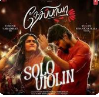 Solo Violin Song Lyrics