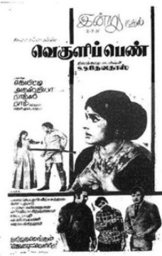 Kannana Kannurangu Song Lyrics