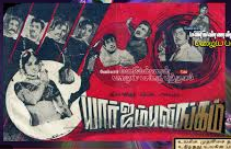 Aadi Aadi Asainthaal Song Lyrics