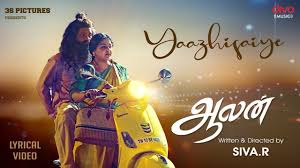 Yaazhisaiye Song Lyrics