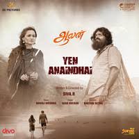 Yen Anaindhai Song Lyrics