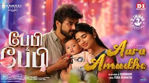 Aaraa Amuthey Song Lyrics