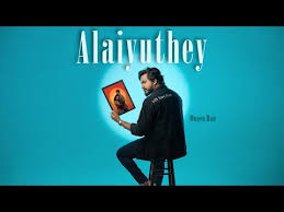 Alaiyuthey Song Lyrics