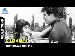 Brinthavanathil Pooveduthu Song Lyrics