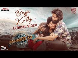 Bujji Kutty Song Lyrics