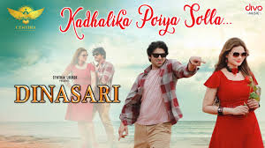 Kadhalika Poiya Solla Song Lyrics