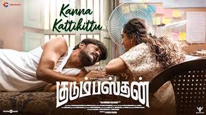 Kanna Kattikittu Song Lyrics