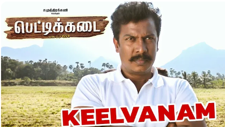 Keelvanam Sivanthiruchi Song Lyrics