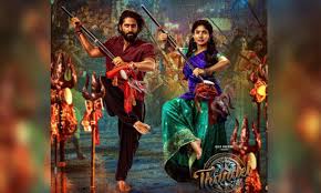 Namo Namah Shivaya Song Lyrics