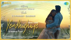 Yendhizhaye Song Lyrics