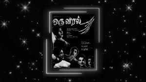 Ayothi Aranmanai Panjanaiyil Song Lyrics