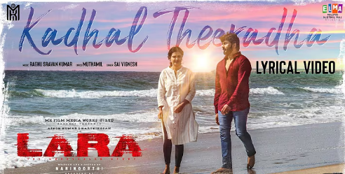 Kadhal Theeradha Song Lyrics