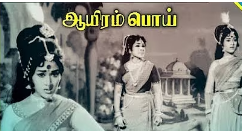 Kaveri Thanniyil Kulichavadi Song Lyrics