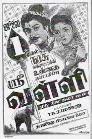 Srivalli -1961