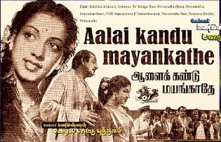 Anbe Sivam Song Lyrics