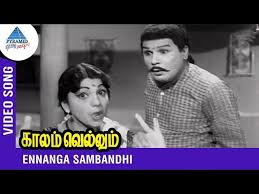 Ennanga Sambanthi Eppo Song Lyrics